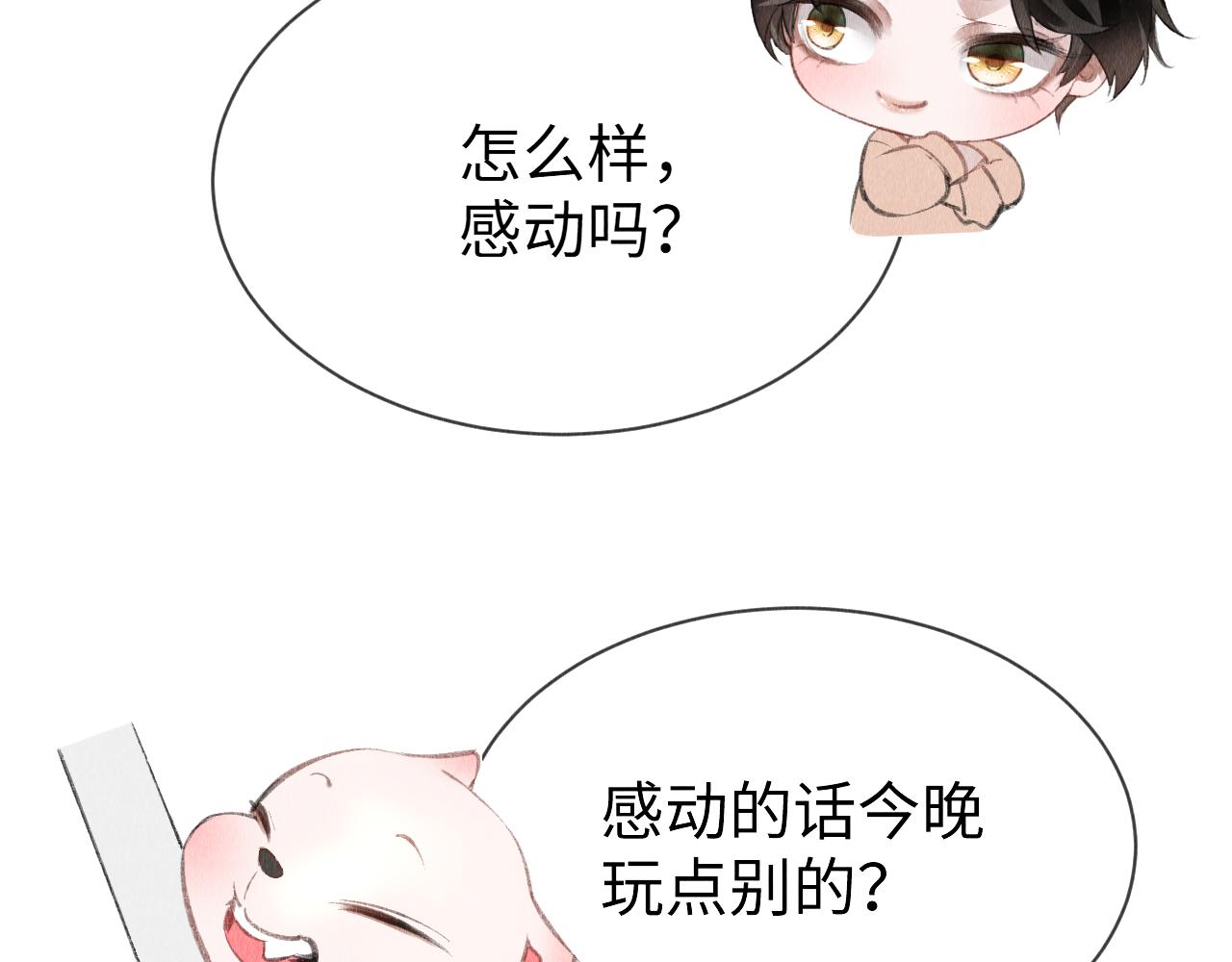 第48话： 谁都别嫌弃谁！41