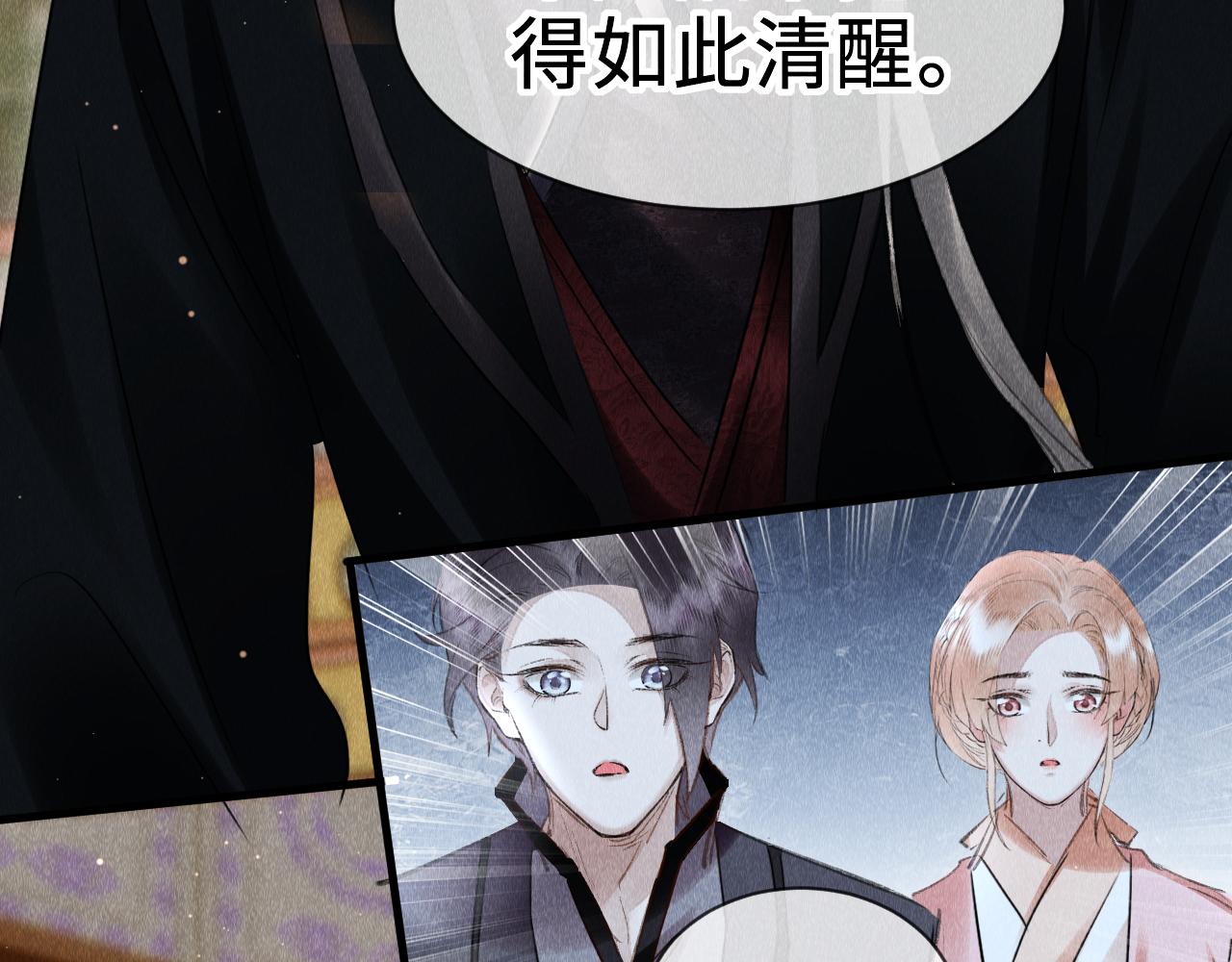 第39话：邪功反噬消失？10