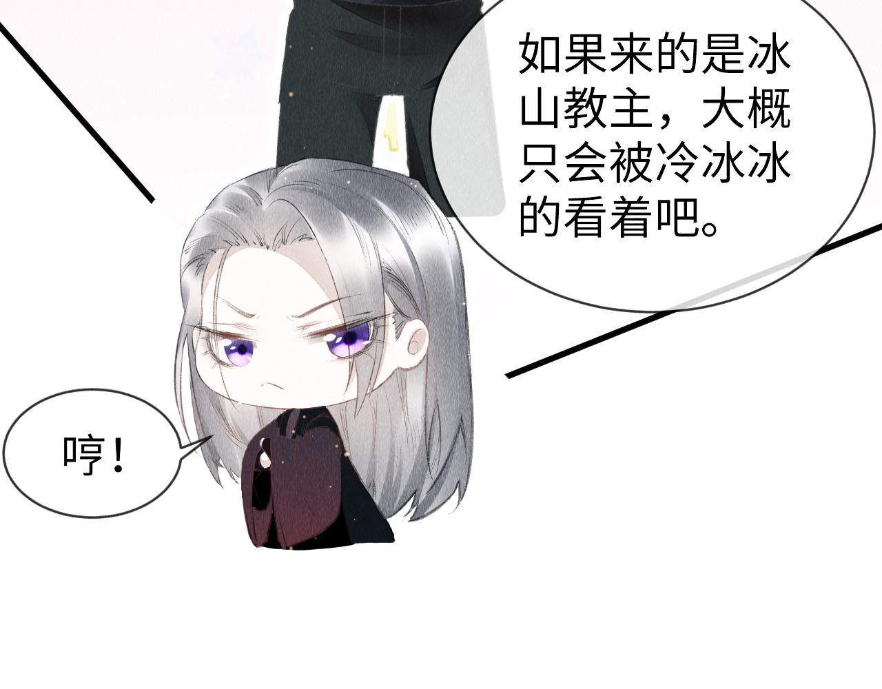 第45话： 教主适应现实世界~36