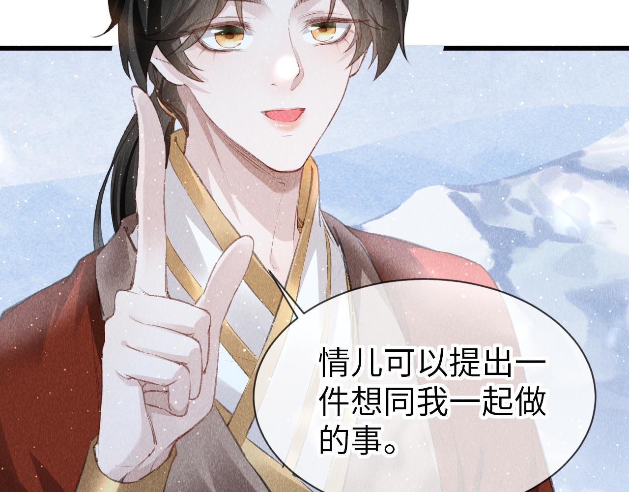 第29话： 玩个游戏吧！38