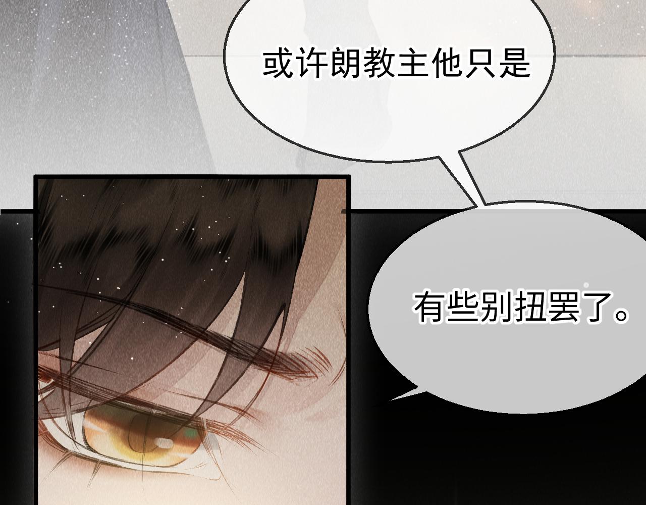 第1话 大佬想要求复合58