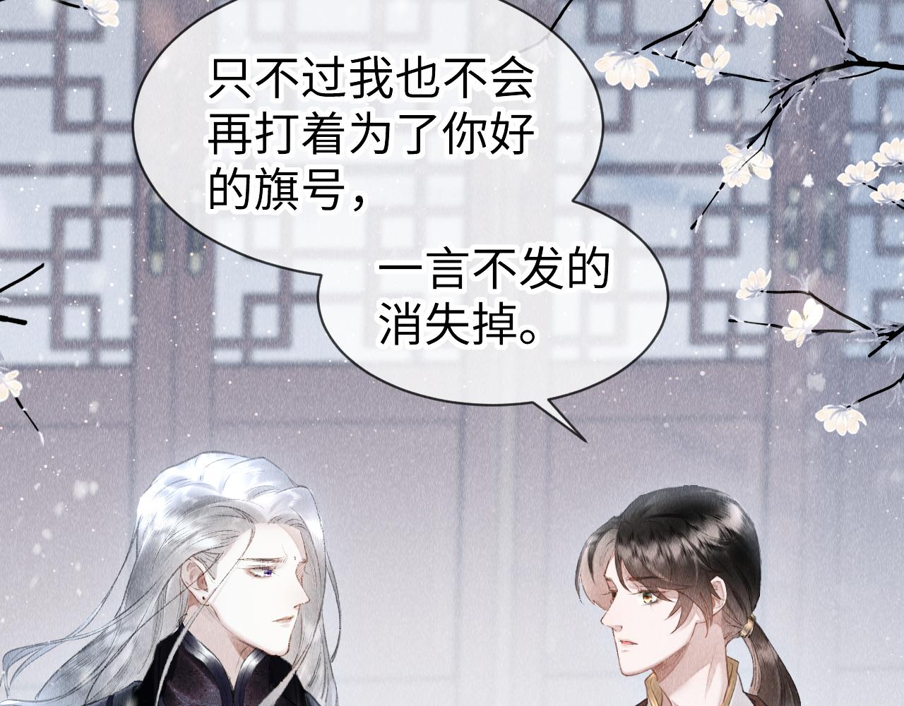 第34话：郎笑情的选择33