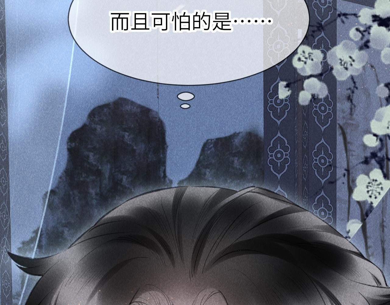 第17话： 谁是穿越者？71