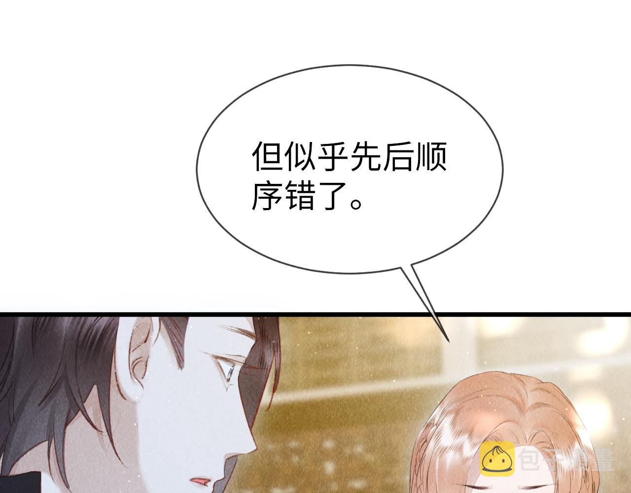 第40话：可以穿越？27