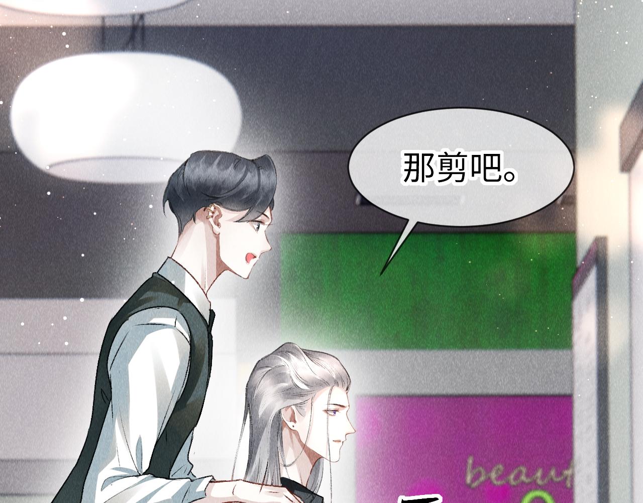 第49话： 教主的现代乌龙17