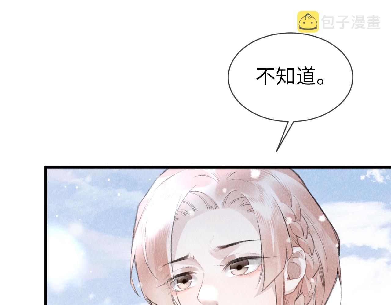 第42话：郎教主来现代啦！98