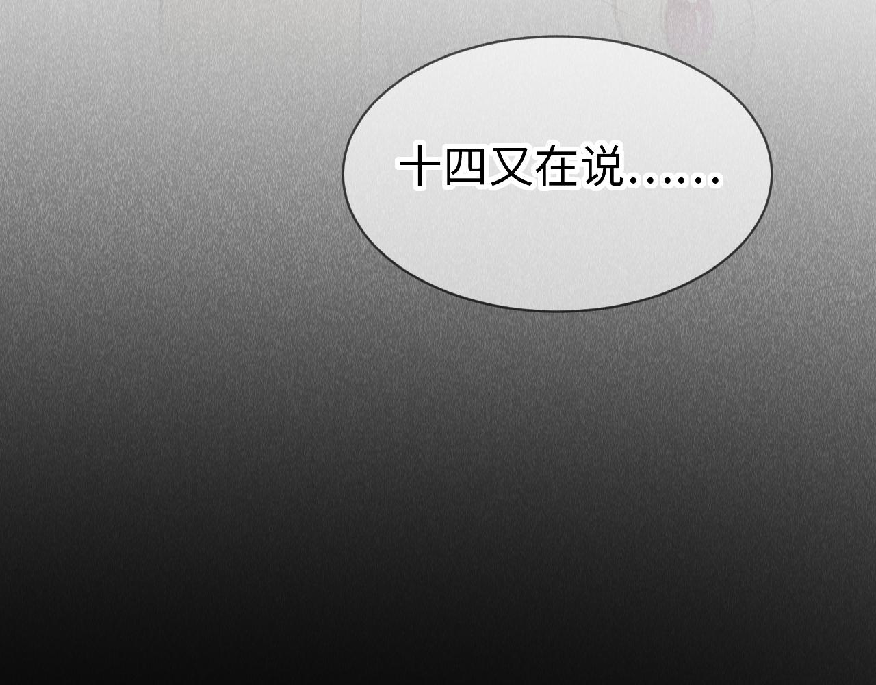 第14话： 他心里有我！！！102