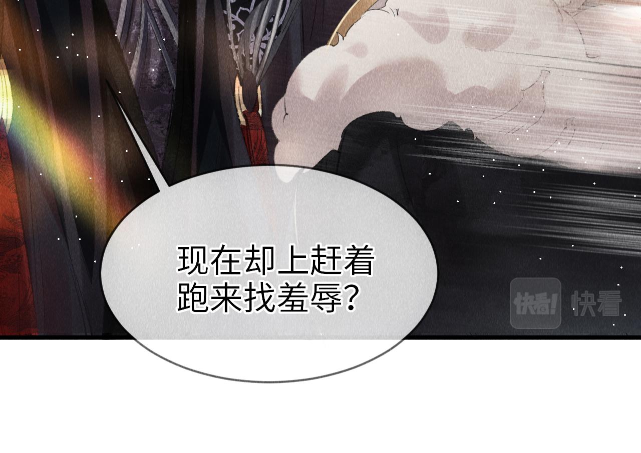 第4话 行刑还是情趣？27
