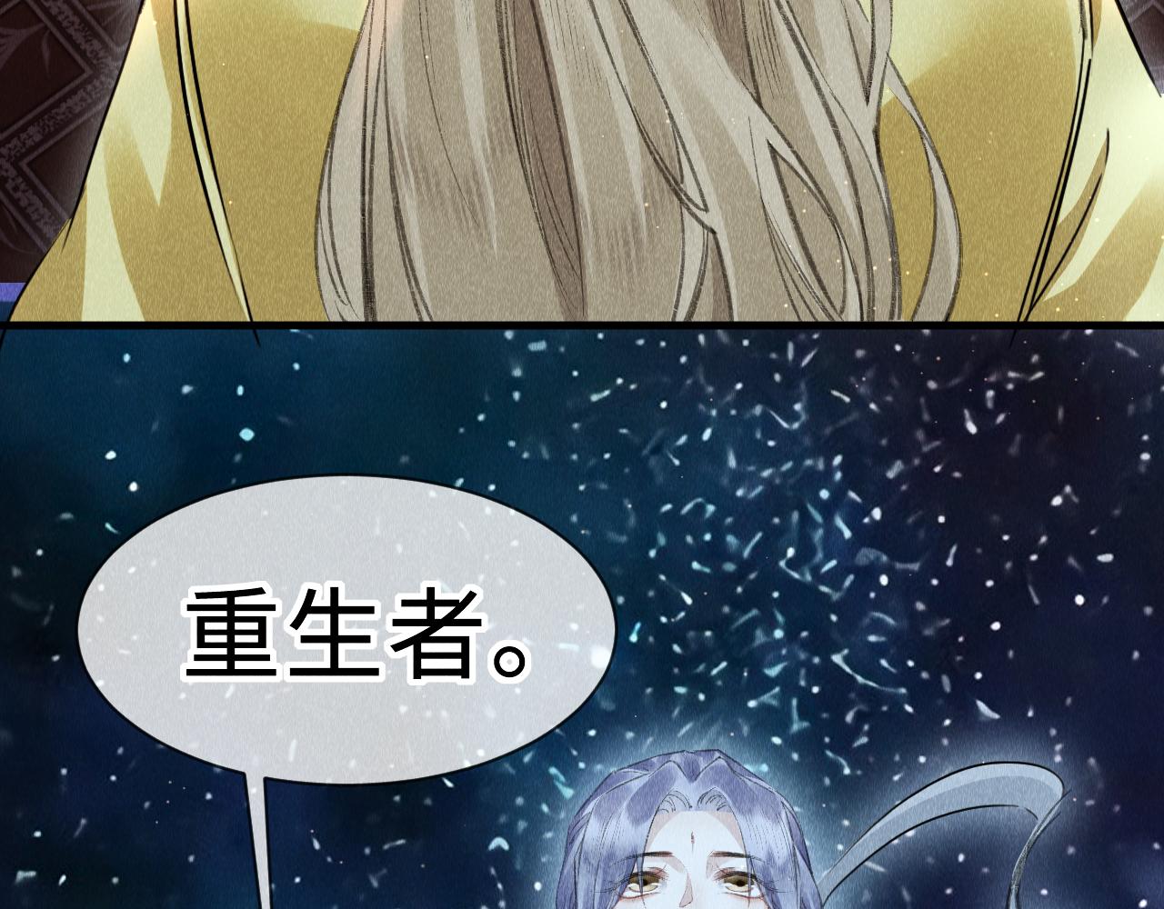 第43话：重生者？76