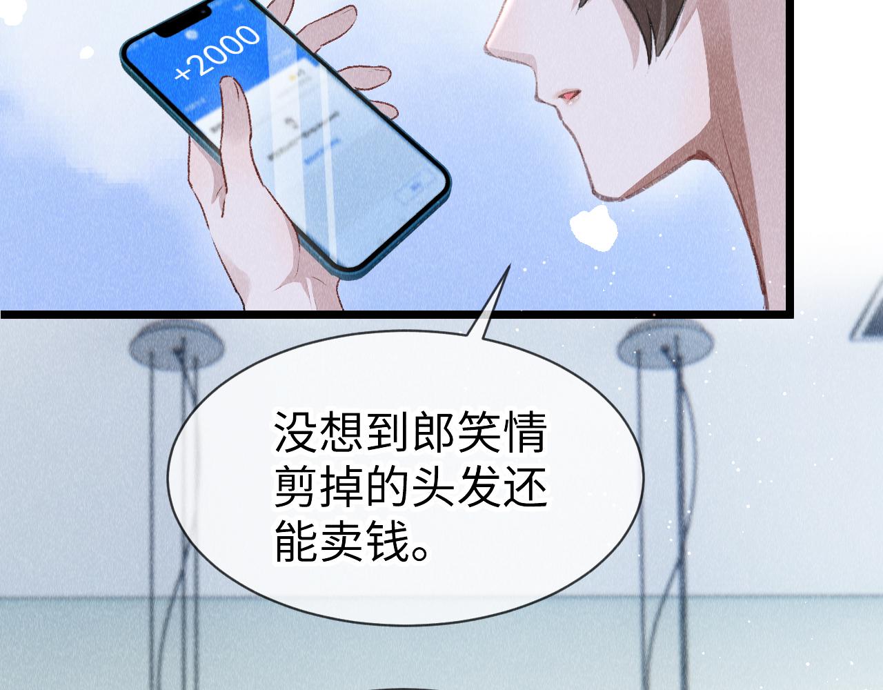 第49话： 教主的现代乌龙21