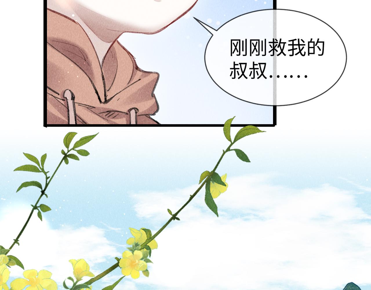 第51话： 再次穿越（中）40