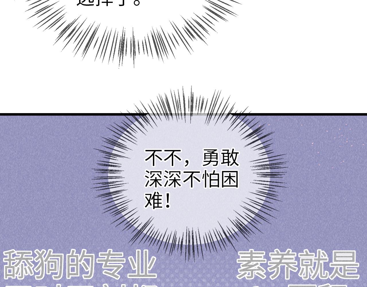 第5话 虐人还是虐狗？96