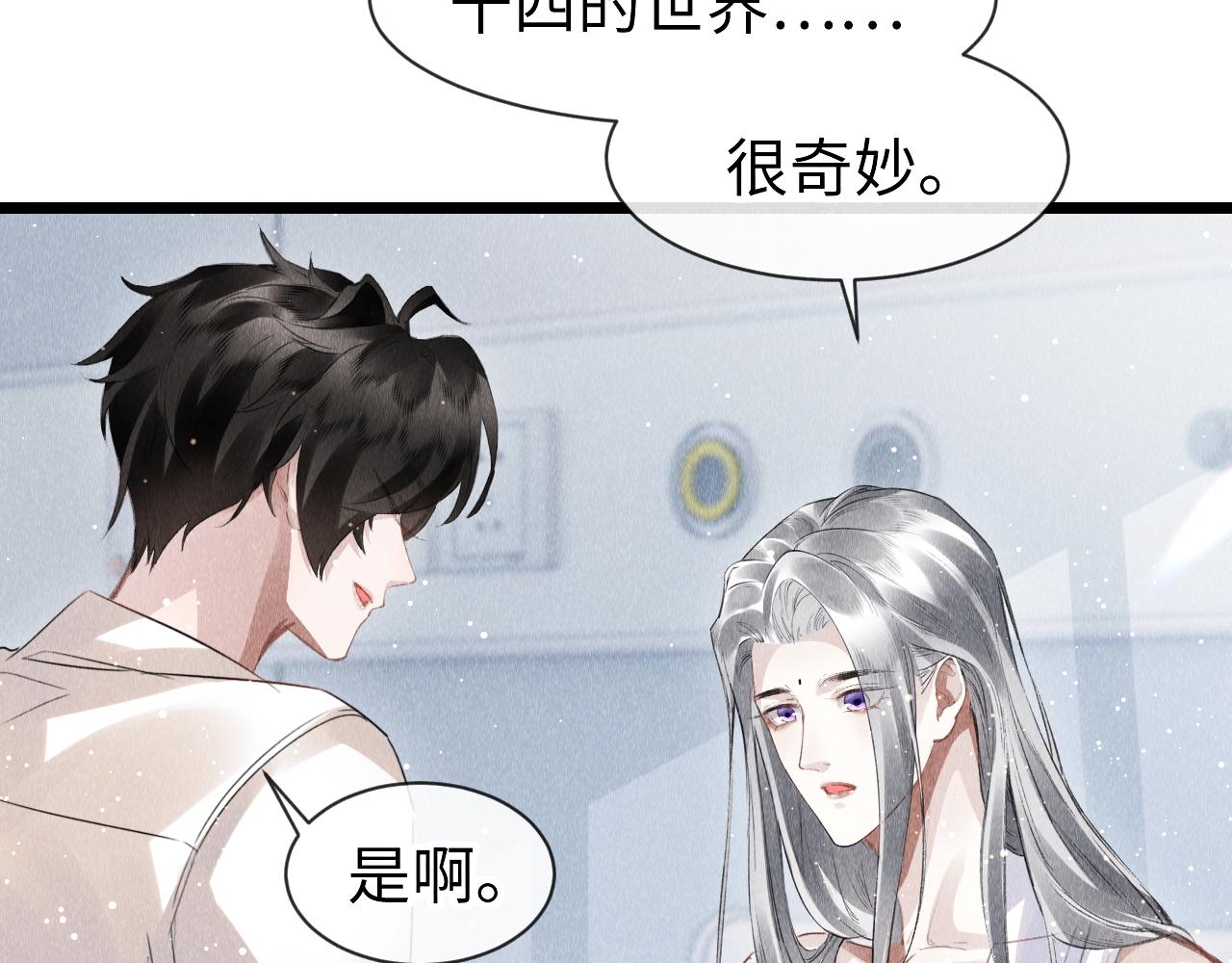 第44话：喜欢我的世界吗？87