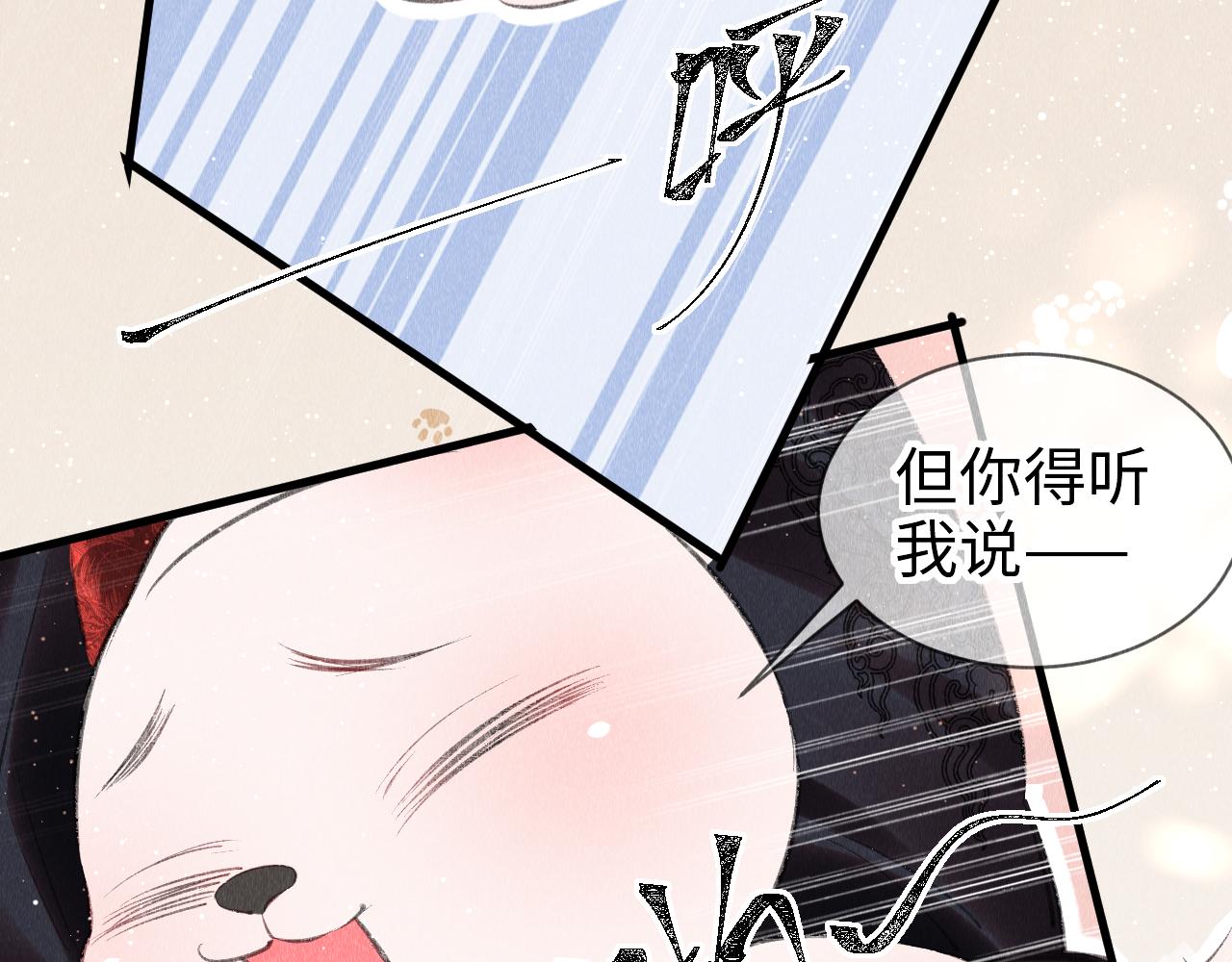 第15话： 不准说话38