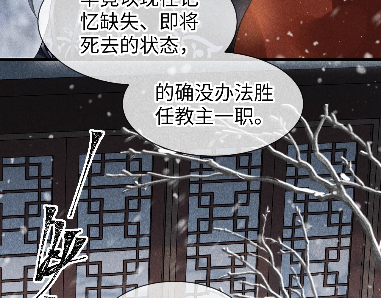 第34话：郎笑情的选择55