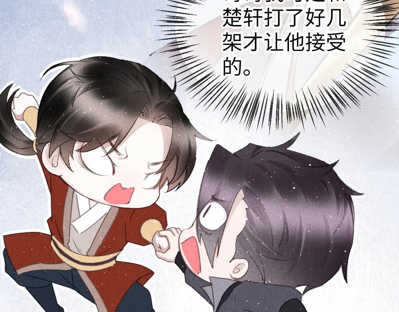第35话：继承人！87