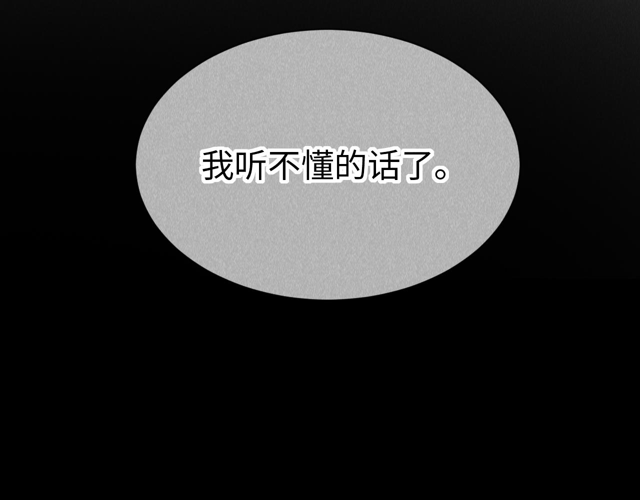 第14话： 他心里有我！！！103