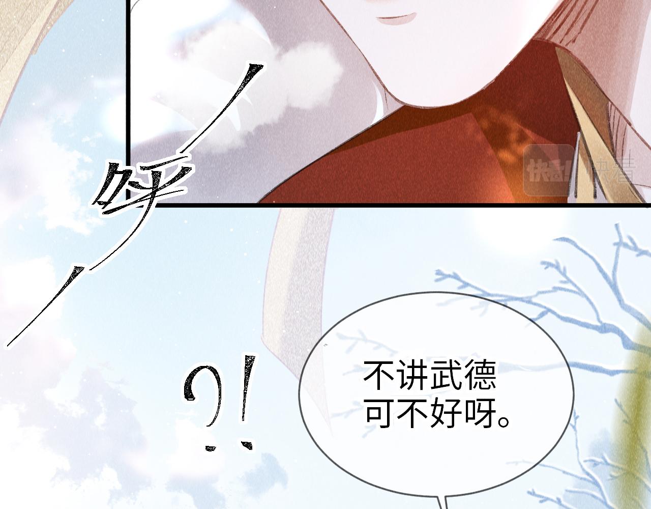 第9话 黎大人好强！60