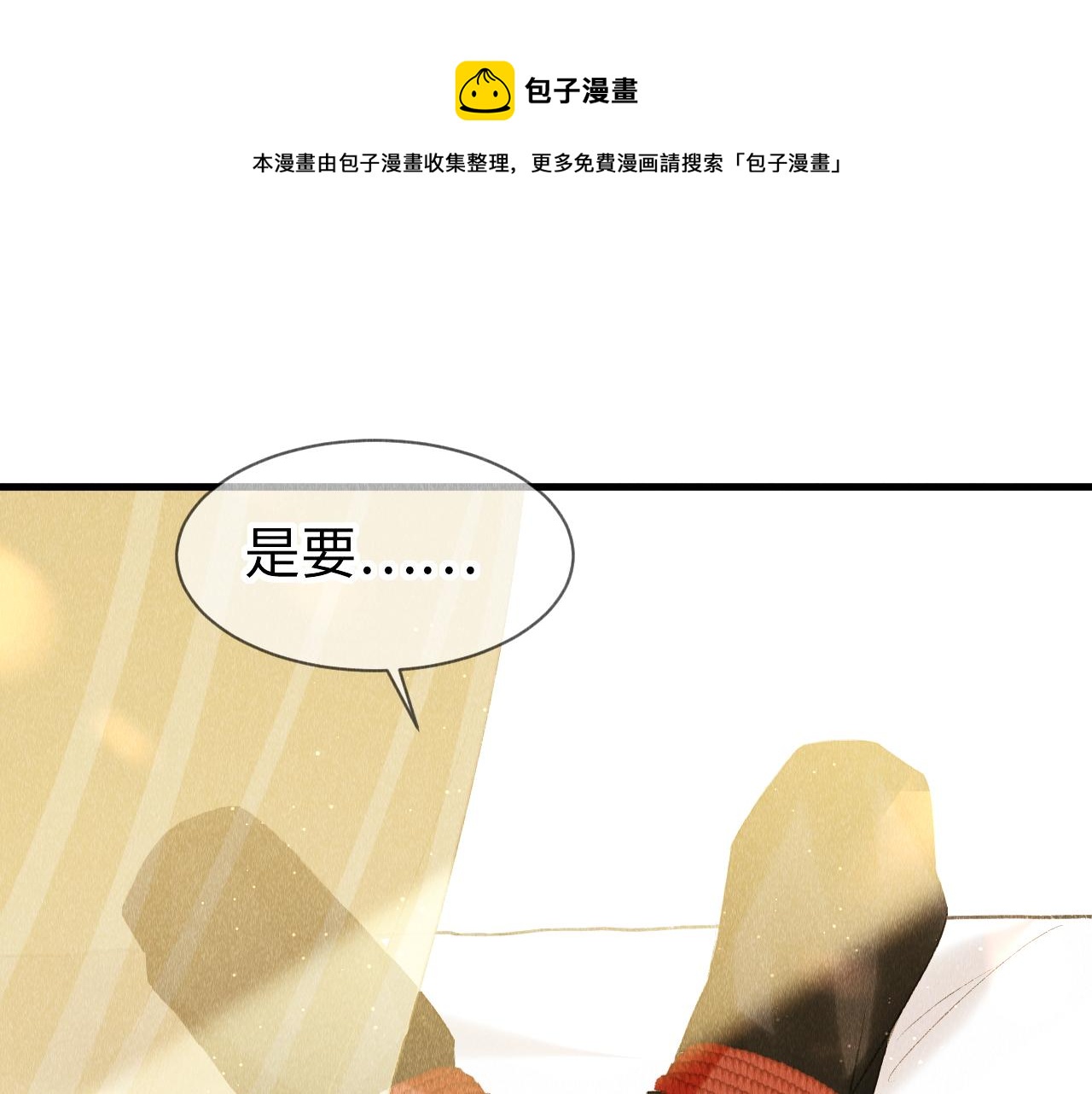 第15话： 不准说话67