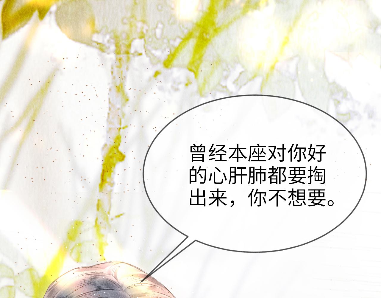第4话 行刑还是情趣？25