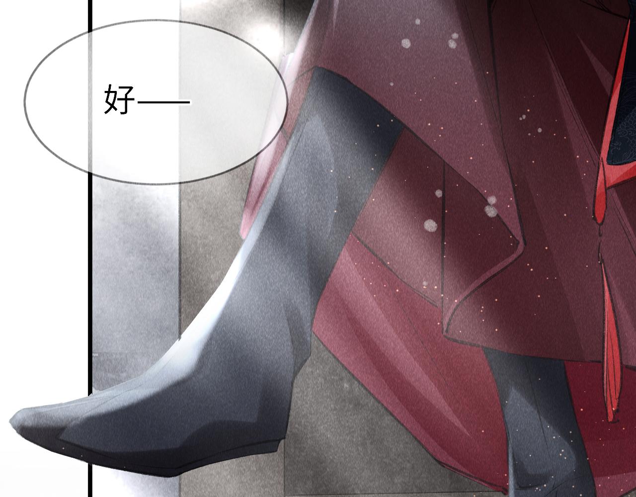 第4话 行刑还是情趣？73