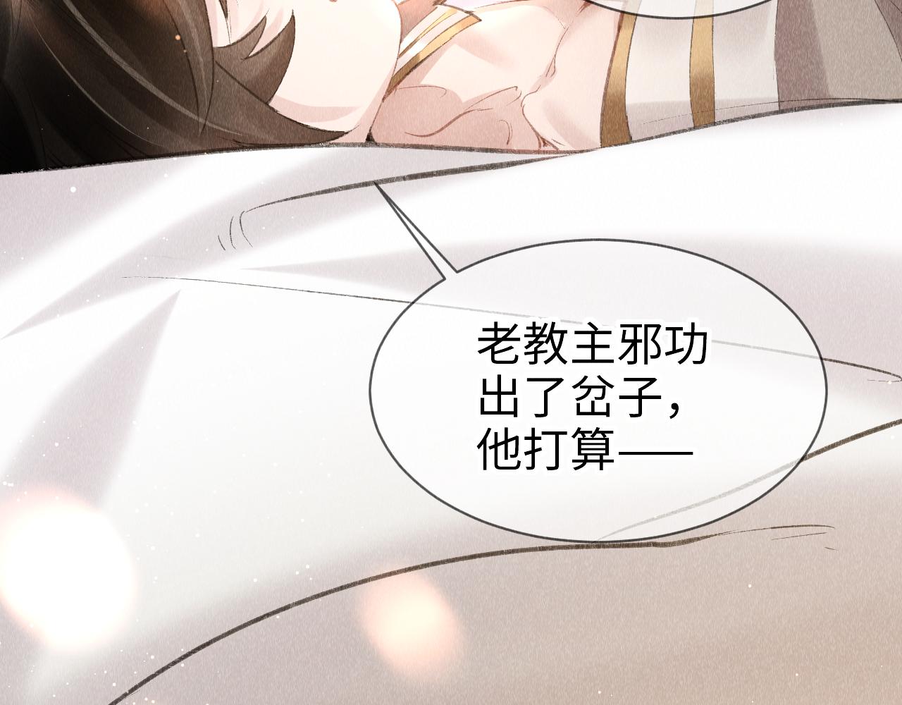 第15话： 不准说话78