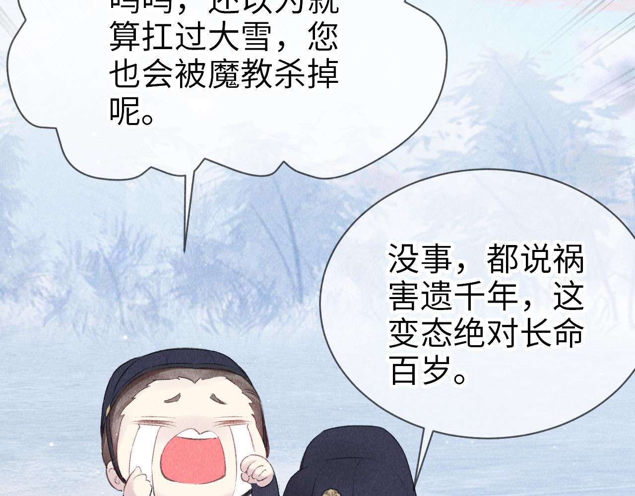 第8话 要亲亲~32