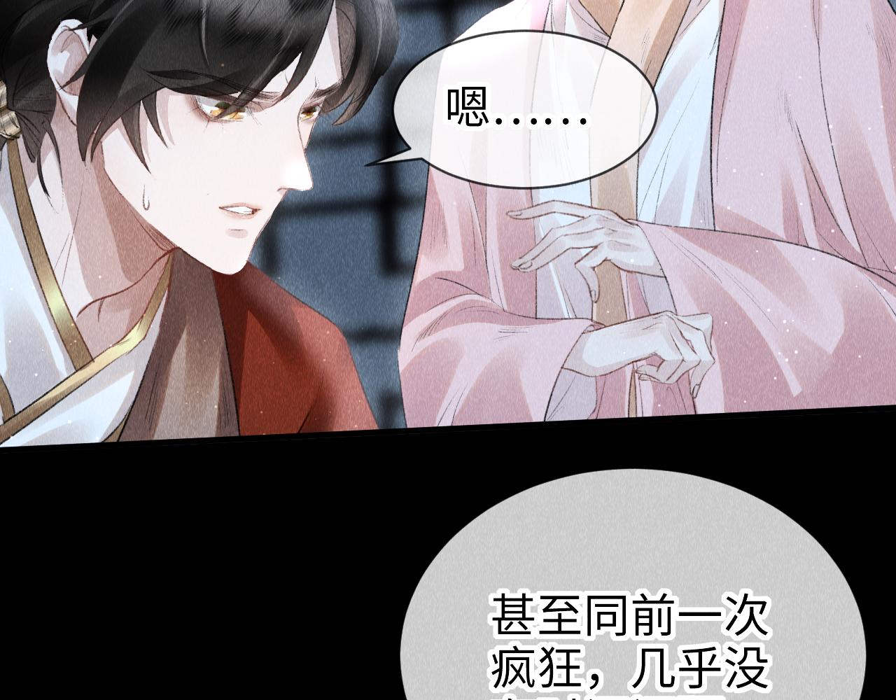 第33话：发疯的原因42