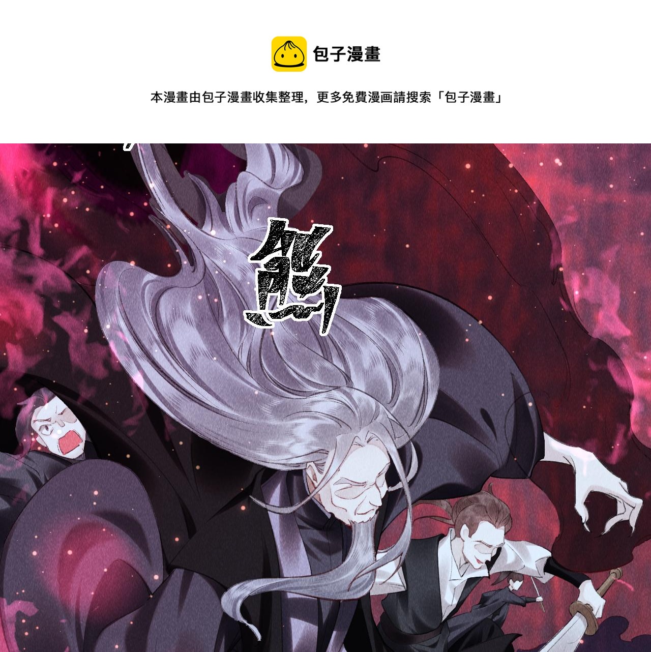 第19话： 真相与郎笑情36
