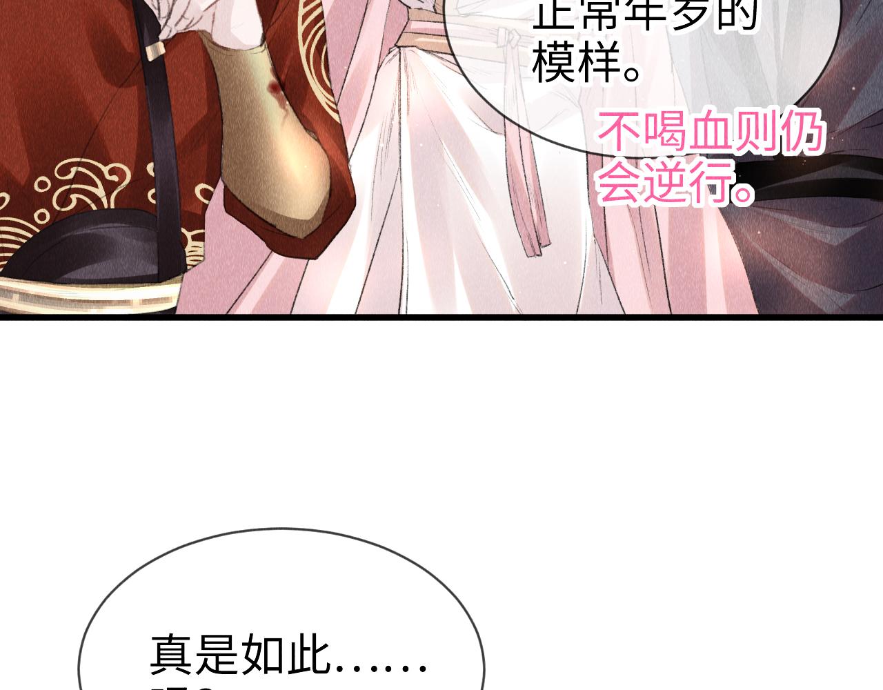 第33话：发疯的原因58