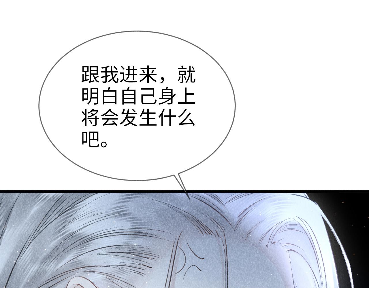第4话 行刑还是情趣？78
