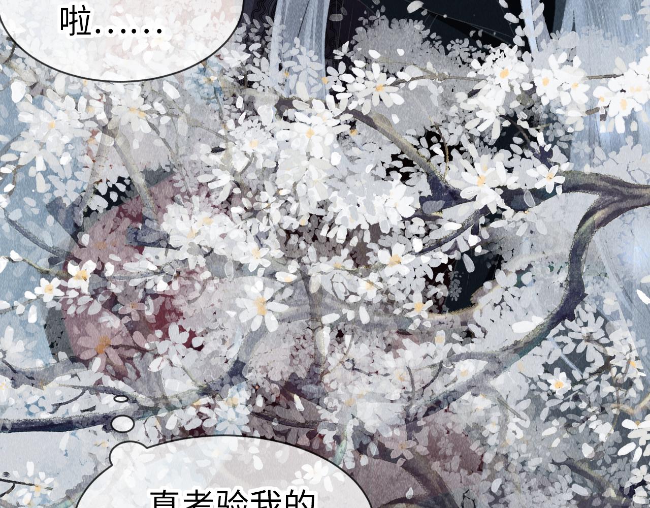 第30话： 现代装？32