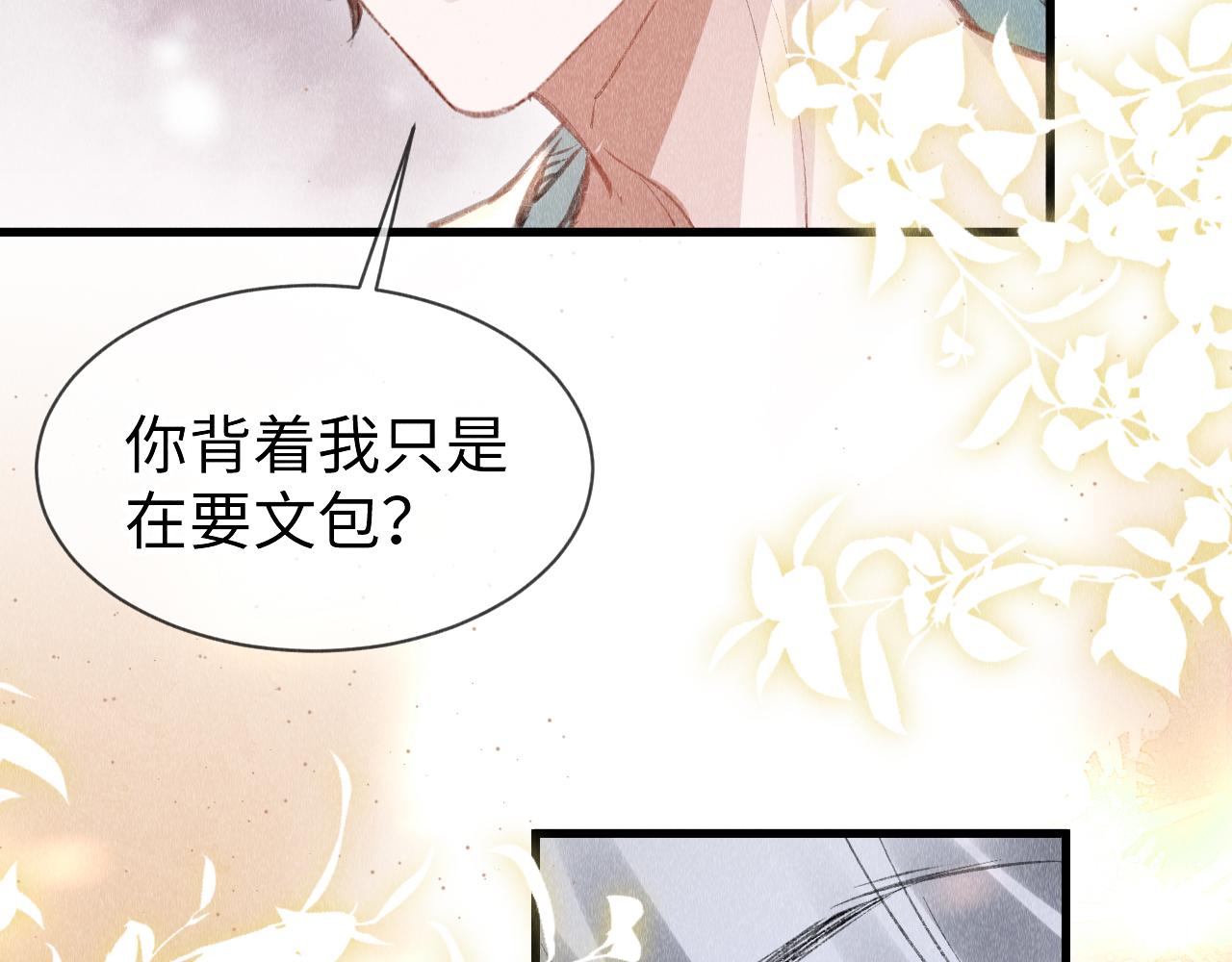 第53话： 郎警官97