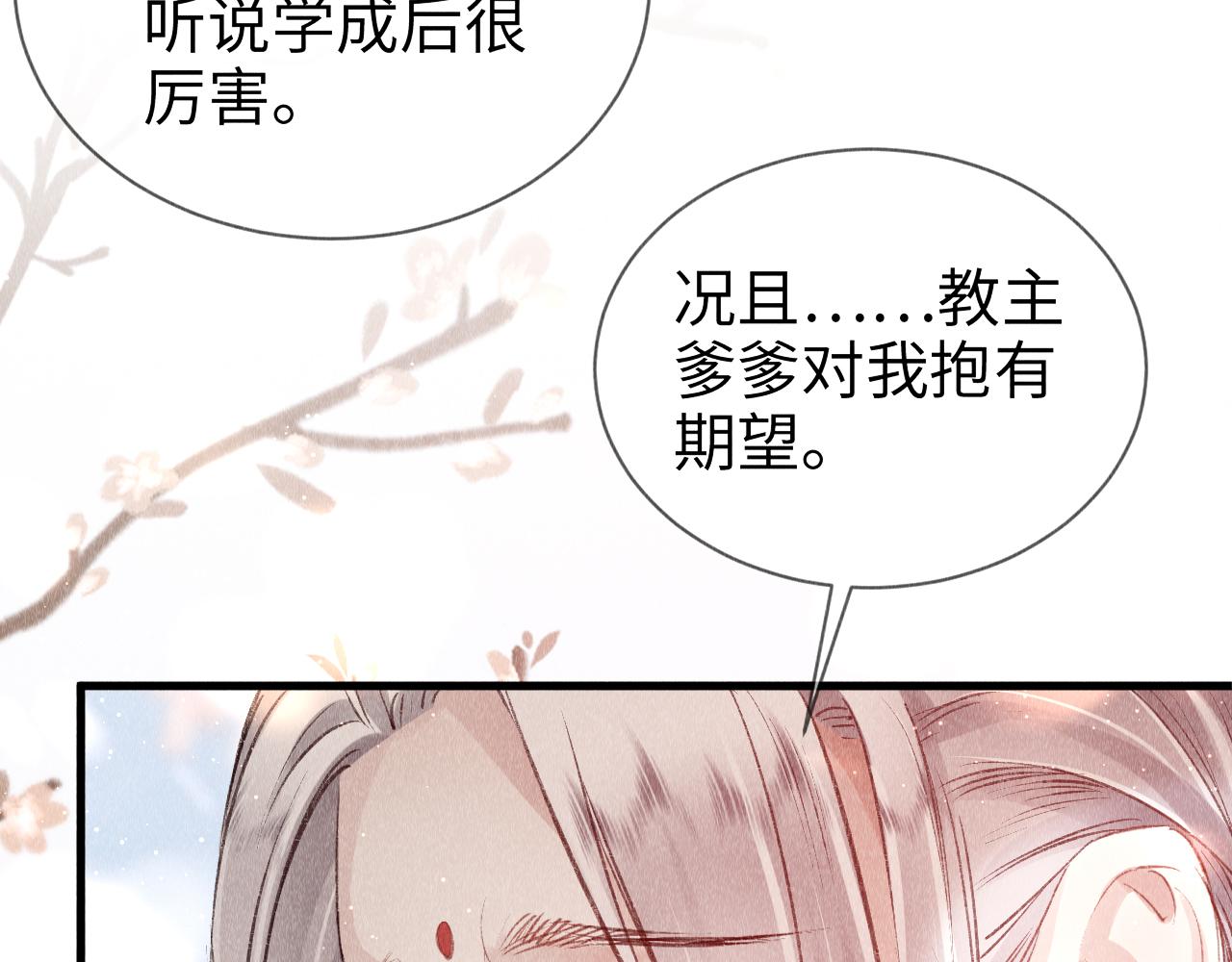 第8话 要亲亲~81
