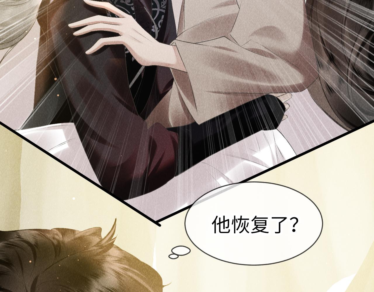 第25话： 身体恢复了？56