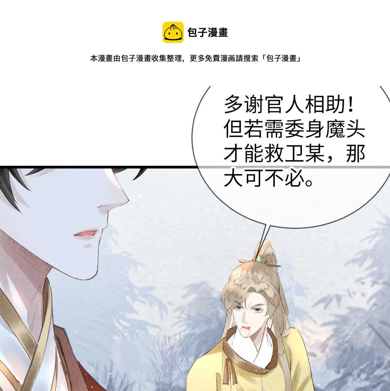 第10话： 教主发疯了？53