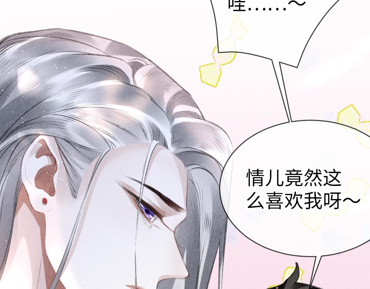 第48话： 谁都别嫌弃谁！31