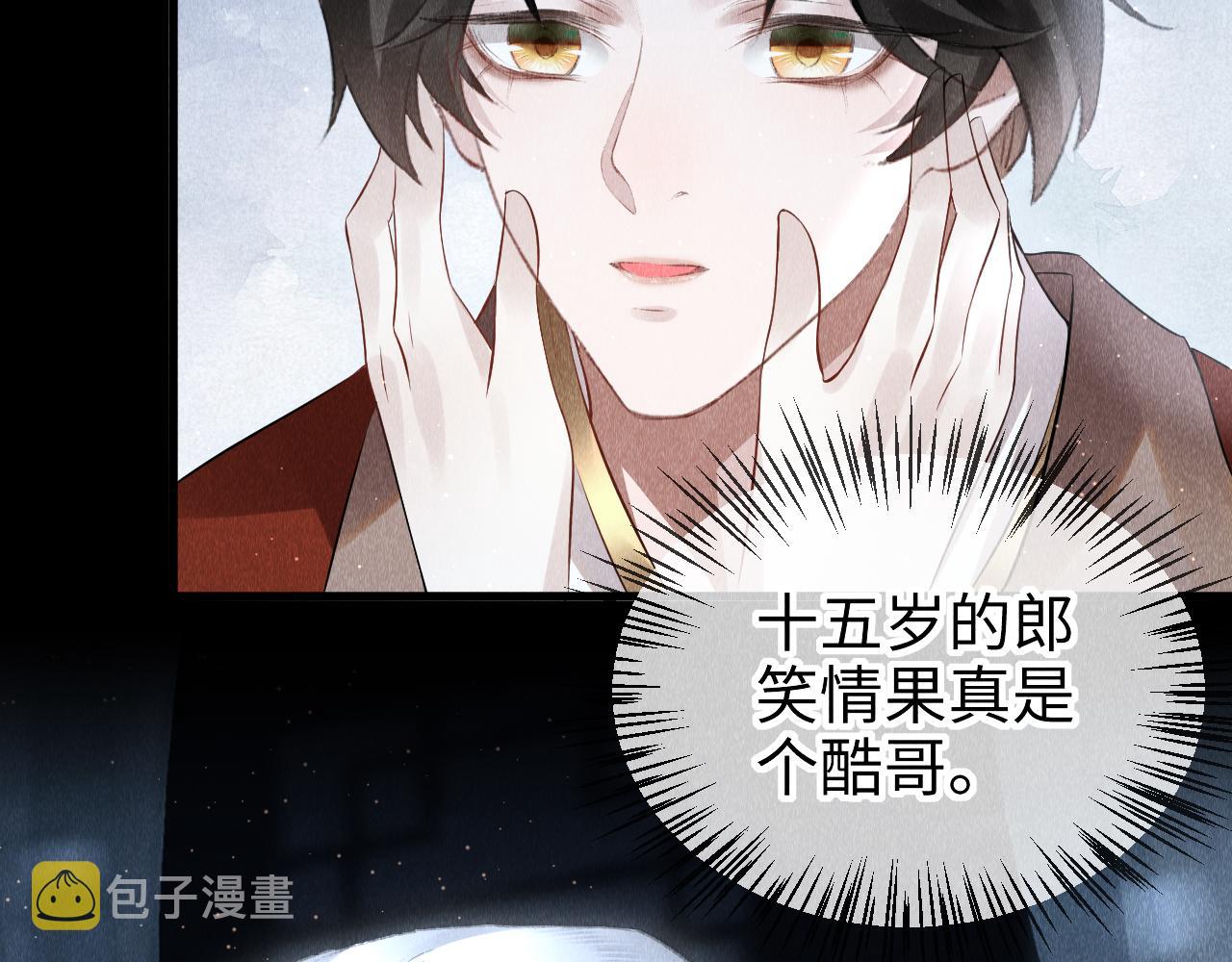 第32话: 少年的你3