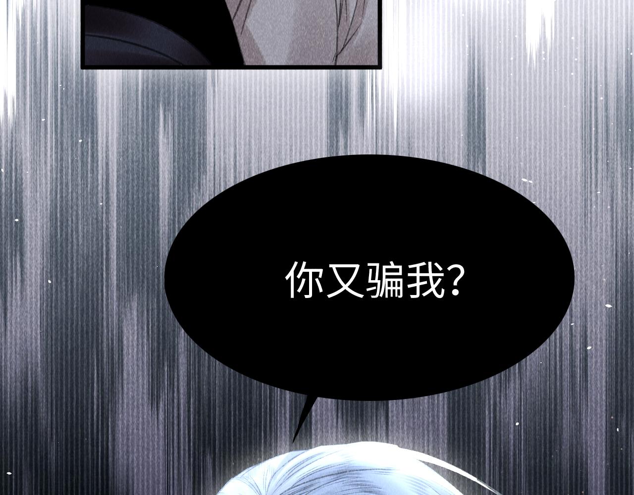 第7话 又骗我？？？71