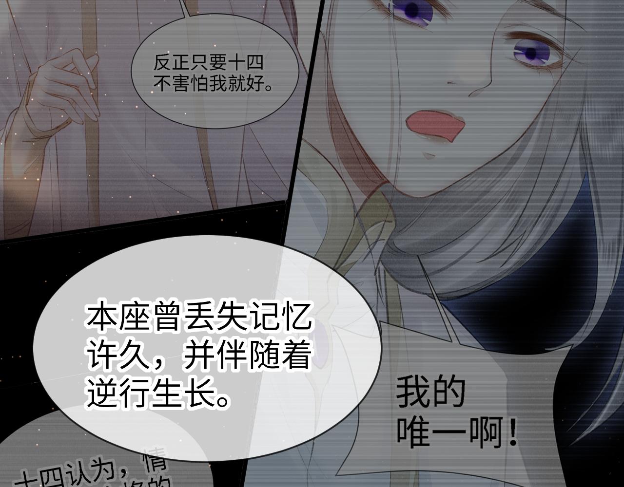 第39话：邪功反噬消失？5