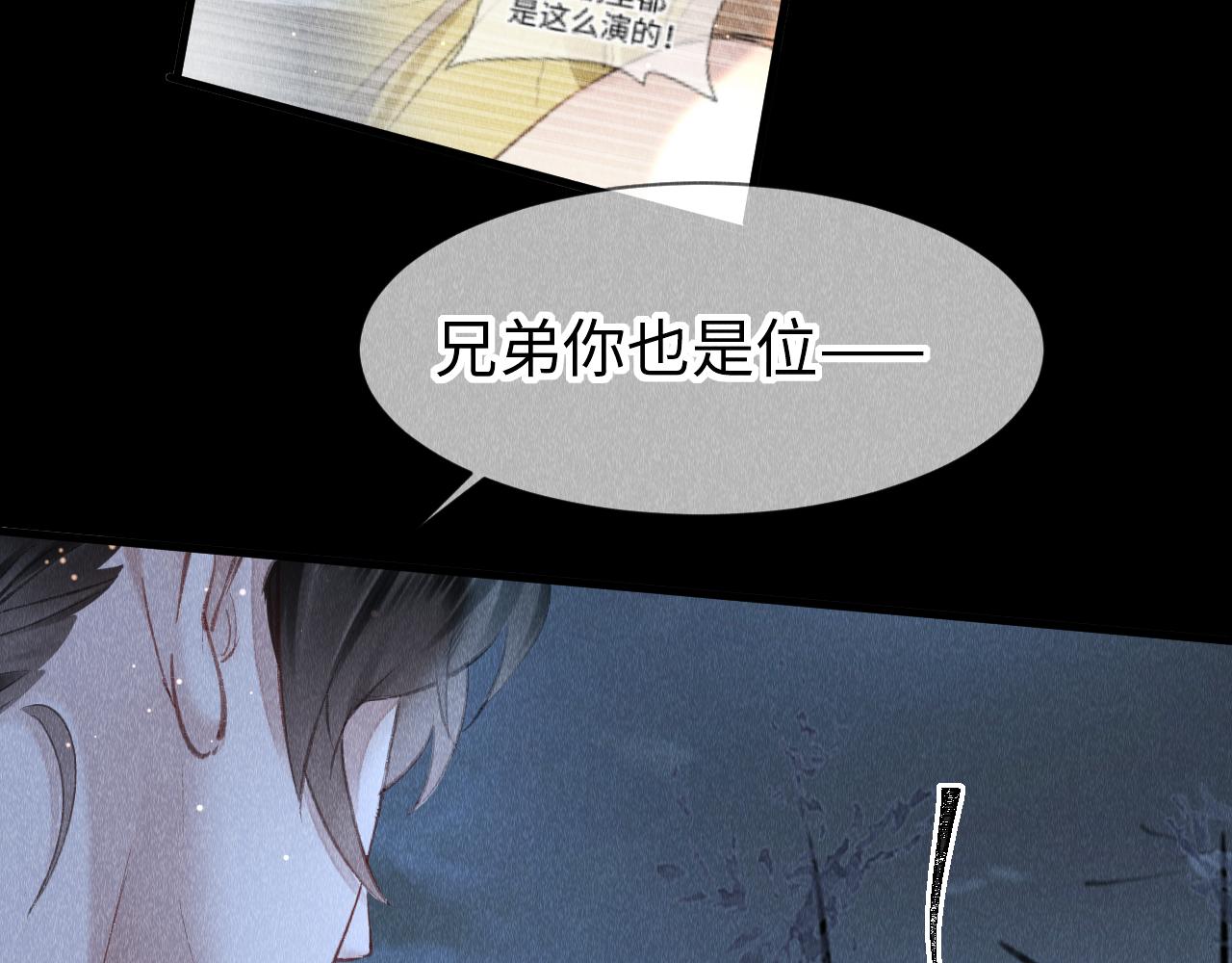 第17话： 谁是穿越者？105