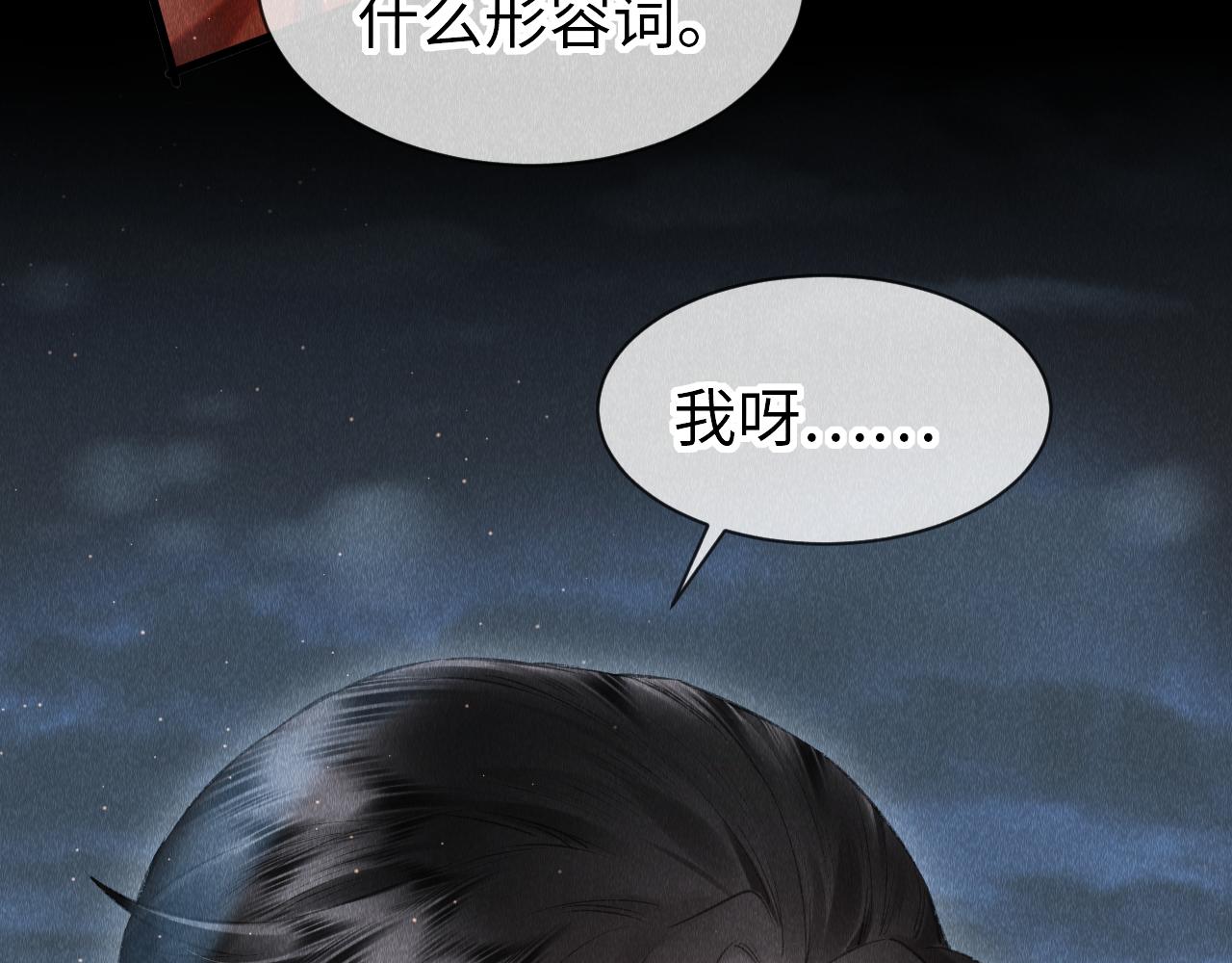 第18话：老乡见老乡34
