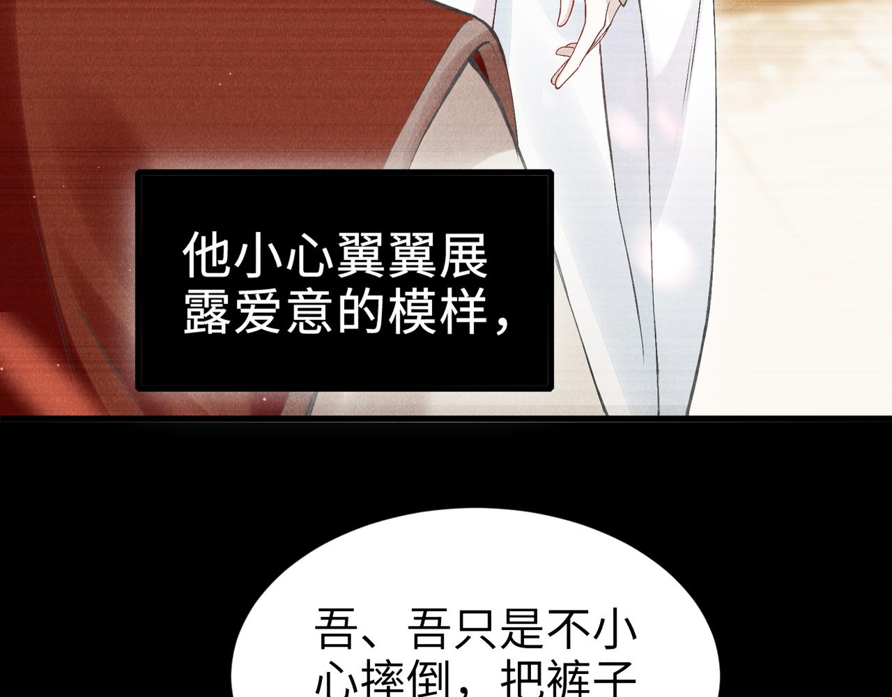 第32话: 少年的你83