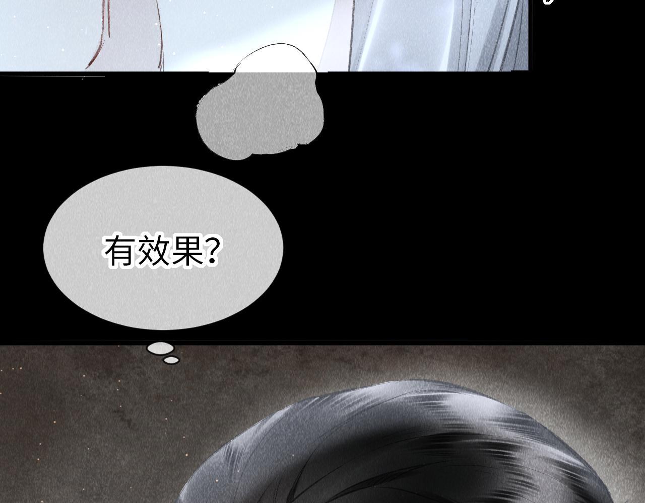 第20话： 走火入魔？58