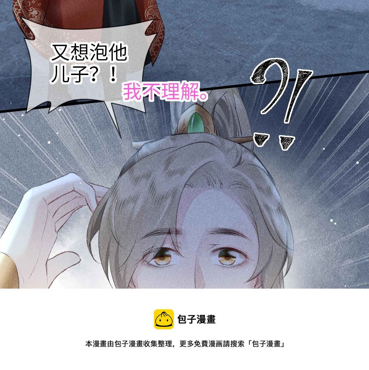 第18话：老乡见老乡28
