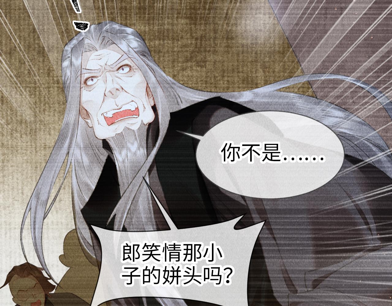 第19话： 真相与郎笑情75