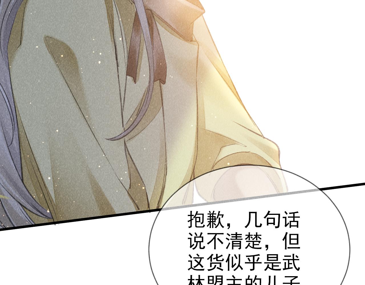 第10话： 教主发疯了？36
