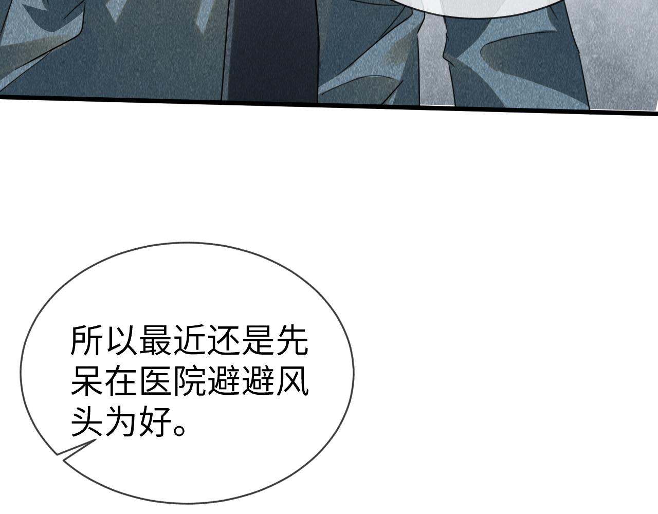 第39话：邪功反噬消失？84