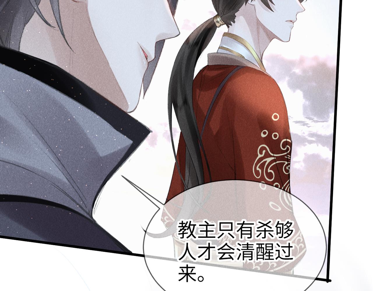 第10话： 教主发疯了？71
