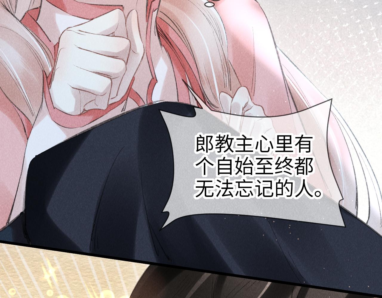 第14话： 他心里有我！！！43